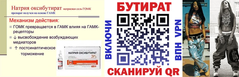 БУТИРАТ GHB  Купить  Славгород 