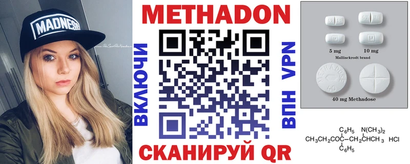 Метадон кристалл  Купить закладки  Славгород 
